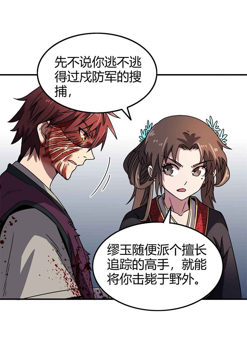 战国千年韩漫全集-32 带你回家无删减无遮挡章节图片 