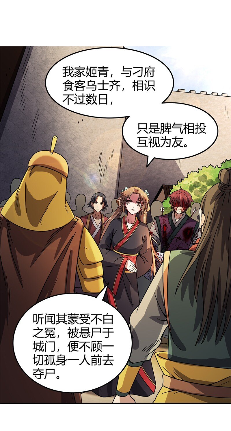 战国千年韩漫全集-32 带你回家无删减无遮挡章节图片 