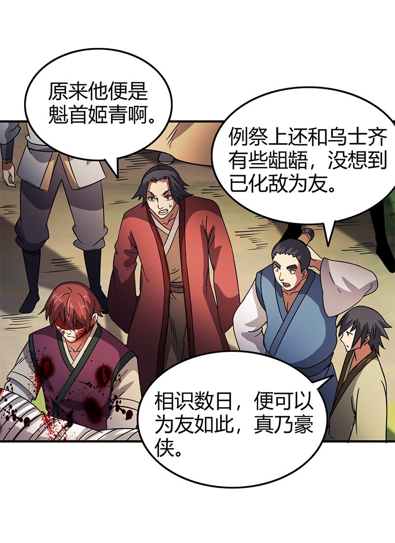 战国千年韩漫全集-32 带你回家无删减无遮挡章节图片 