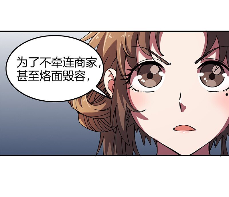 战国千年韩漫全集-32 带你回家无删减无遮挡章节图片 