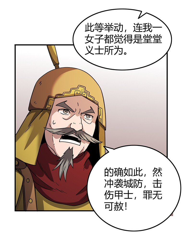 战国千年韩漫全集-32 带你回家无删减无遮挡章节图片 