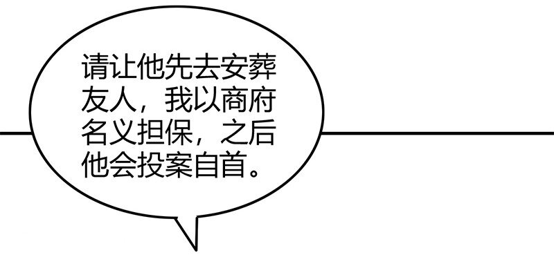 战国千年韩漫全集-32 带你回家无删减无遮挡章节图片 