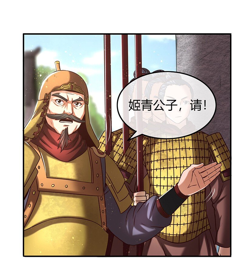 战国千年韩漫全集-32 带你回家无删减无遮挡章节图片 