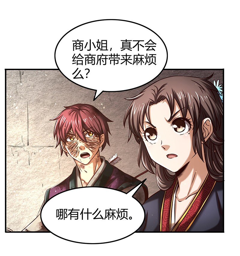 战国千年韩漫全集-32 带你回家无删减无遮挡章节图片 
