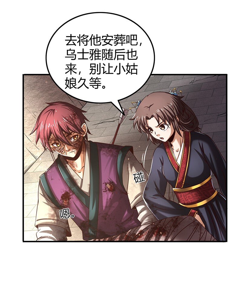 战国千年韩漫全集-32 带你回家无删减无遮挡章节图片 