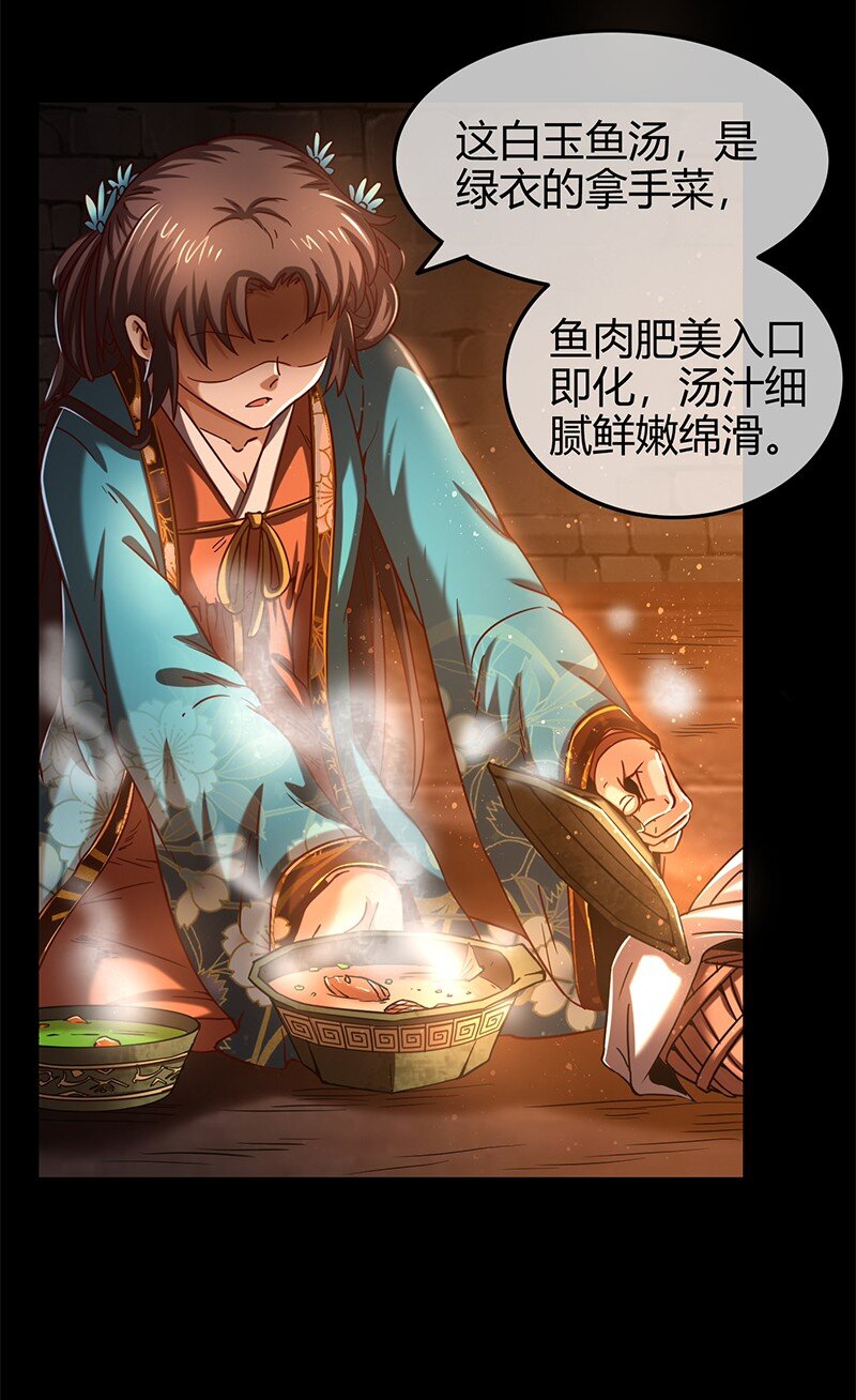 战国千年韩漫全集-33 誓言无删减无遮挡章节图片 