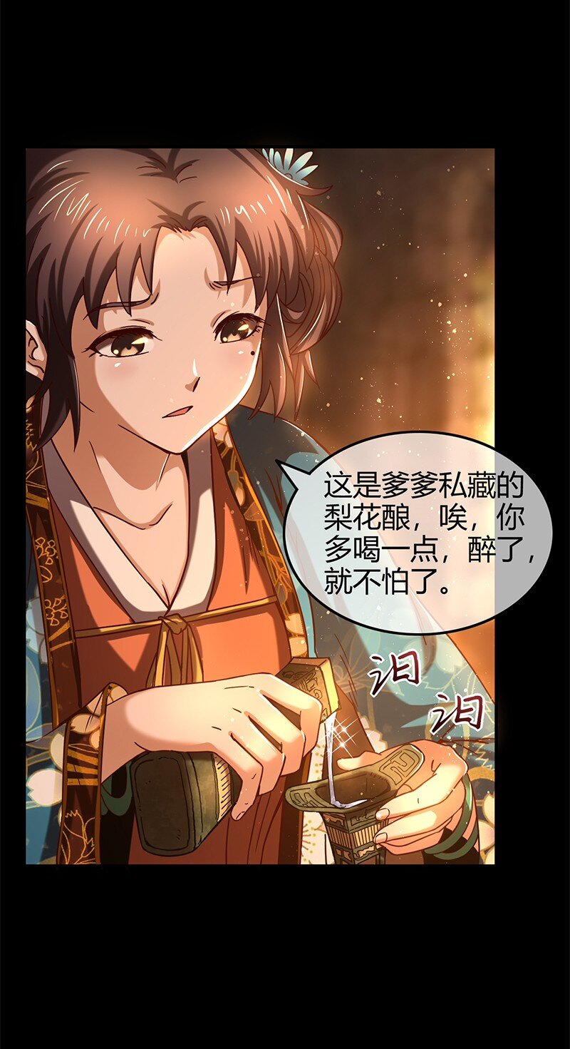 战国千年韩漫全集-33 誓言无删减无遮挡章节图片 