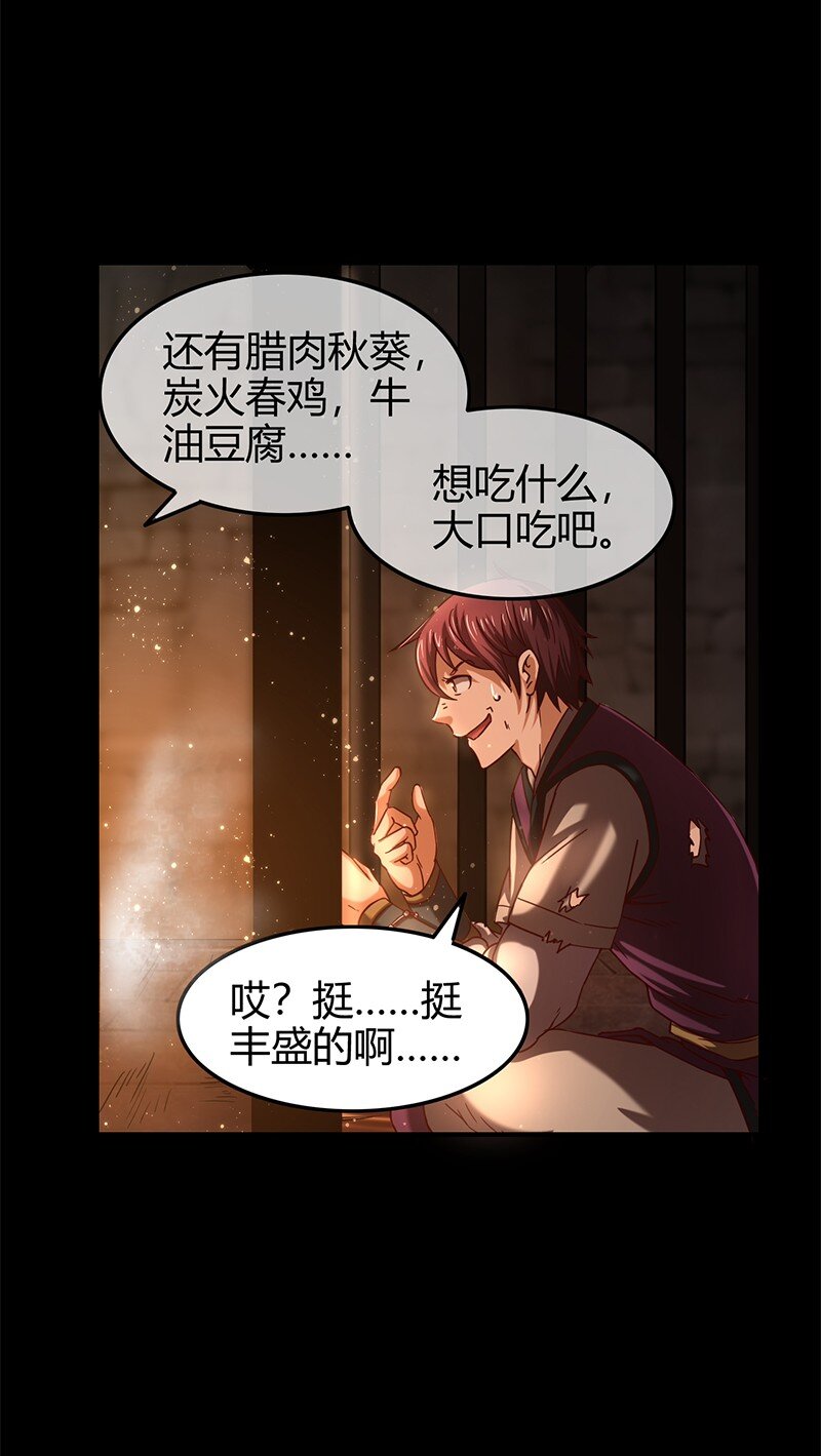 战国千年韩漫全集-33 誓言无删减无遮挡章节图片 