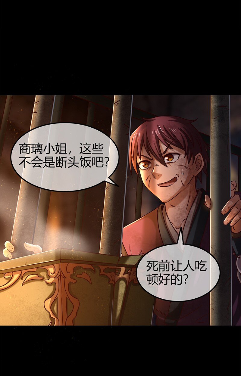 战国千年韩漫全集-33 誓言无删减无遮挡章节图片 