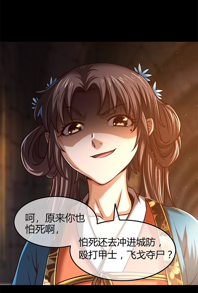 战国千年韩漫全集-33 誓言无删减无遮挡章节图片 