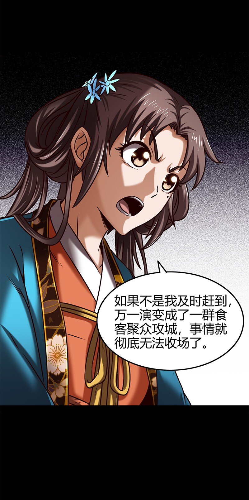 战国千年韩漫全集-33 誓言无删减无遮挡章节图片 