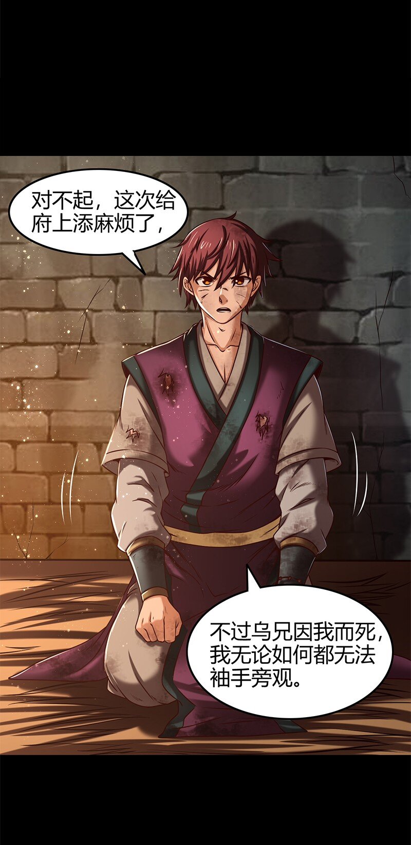 战国千年韩漫全集-33 誓言无删减无遮挡章节图片 