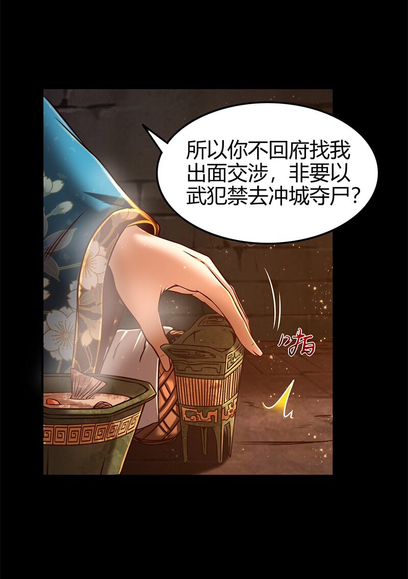 战国千年韩漫全集-33 誓言无删减无遮挡章节图片 