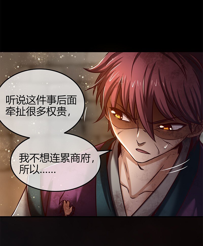 战国千年韩漫全集-33 誓言无删减无遮挡章节图片 