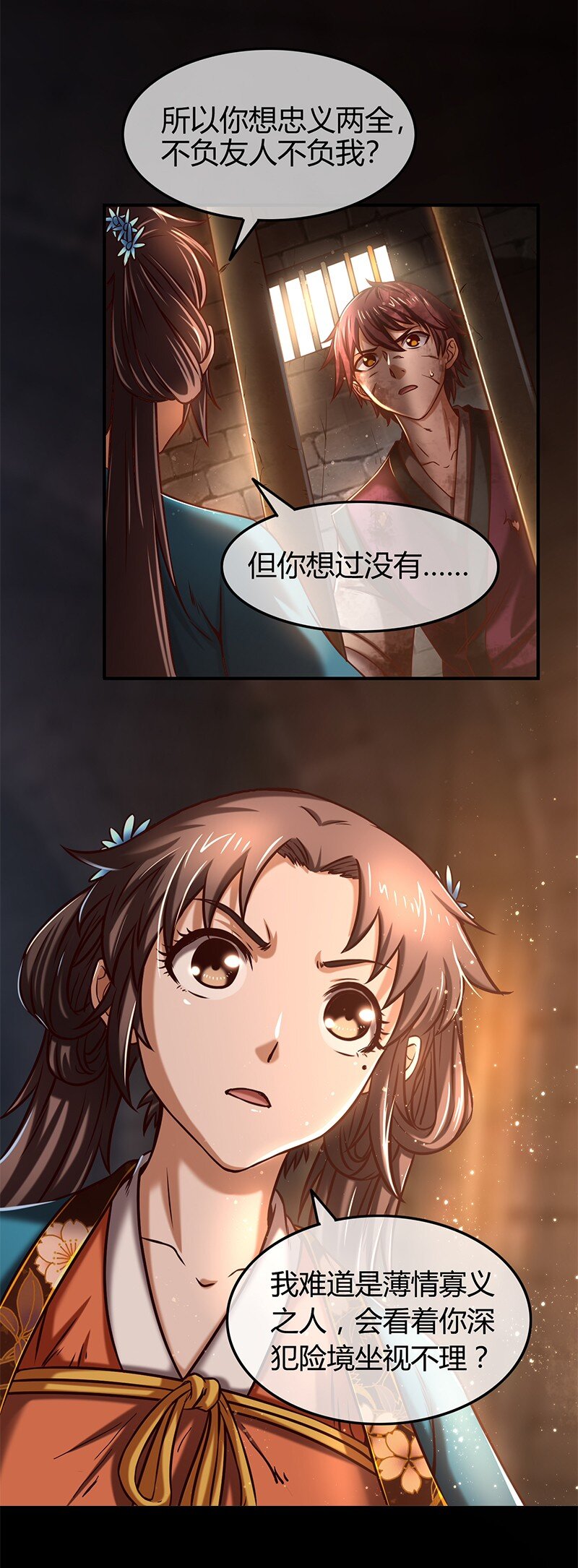 战国千年韩漫全集-33 誓言无删减无遮挡章节图片 