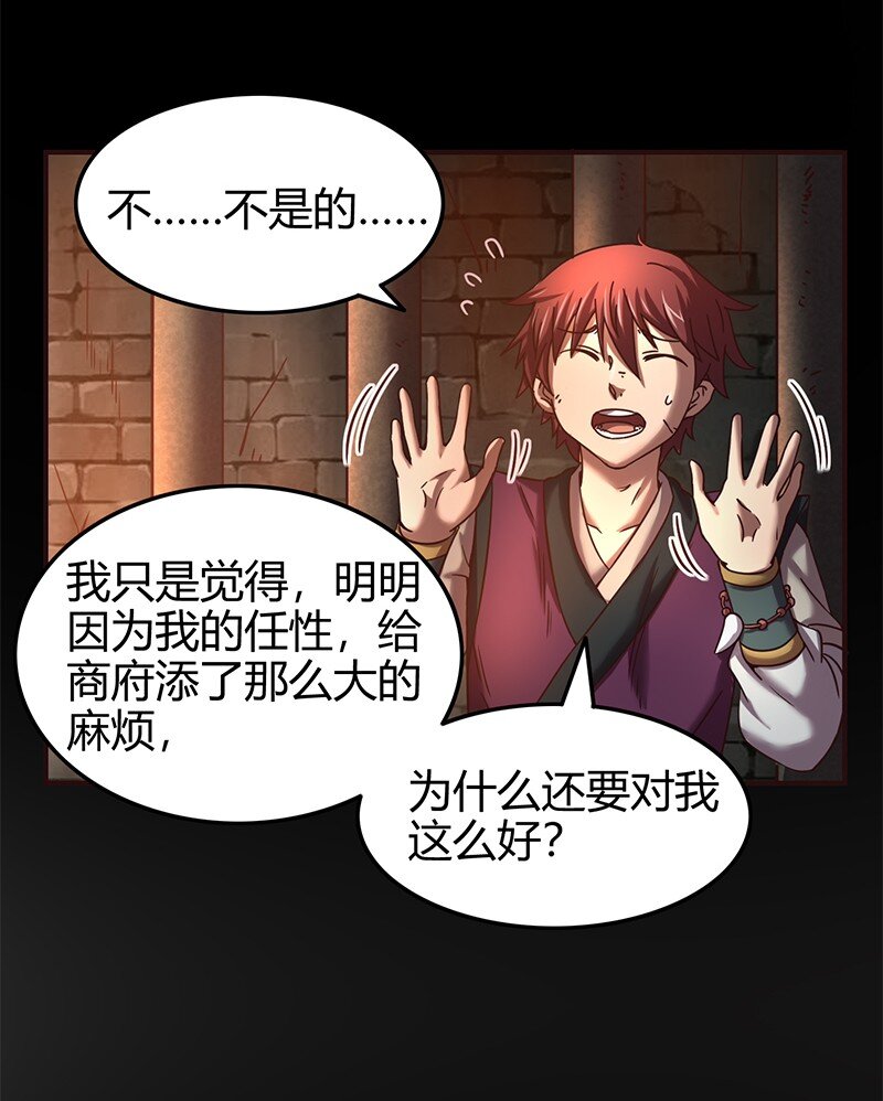 战国千年韩漫全集-33 誓言无删减无遮挡章节图片 