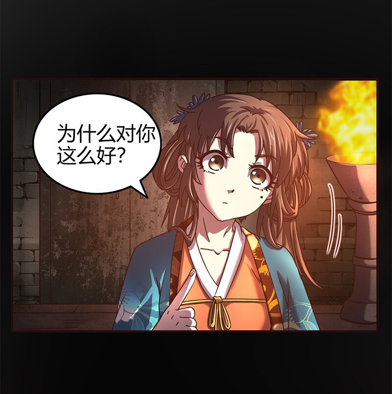 战国千年韩漫全集-33 誓言无删减无遮挡章节图片 