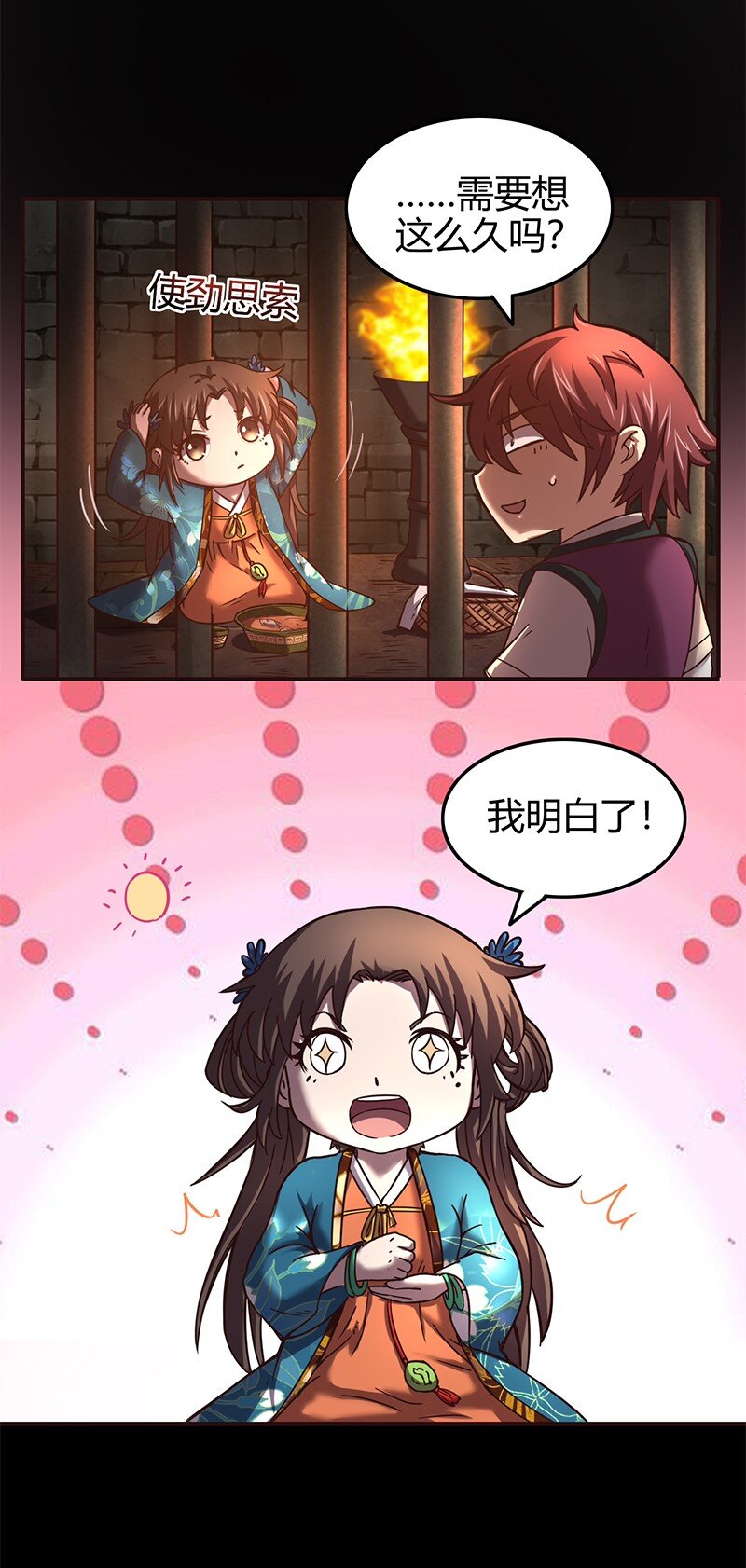 战国千年韩漫全集-33 誓言无删减无遮挡章节图片 