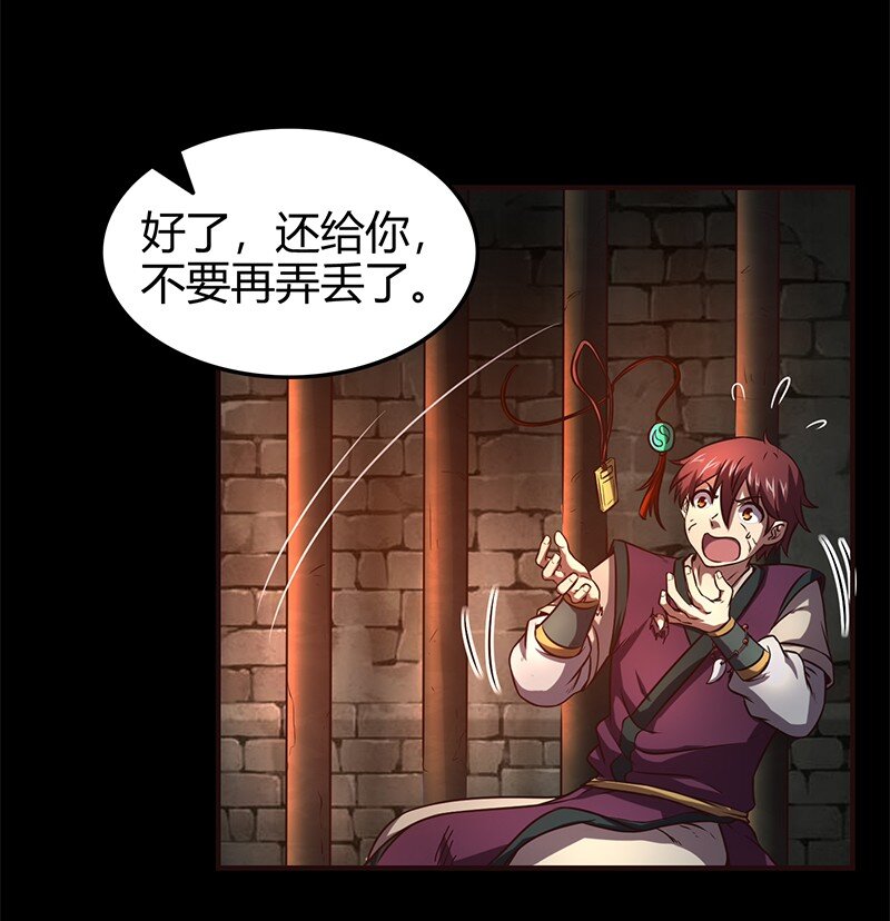 战国千年韩漫全集-33 誓言无删减无遮挡章节图片 