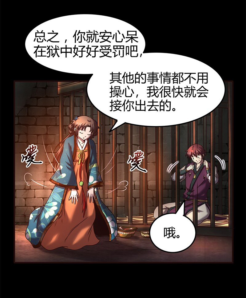 战国千年韩漫全集-33 誓言无删减无遮挡章节图片 