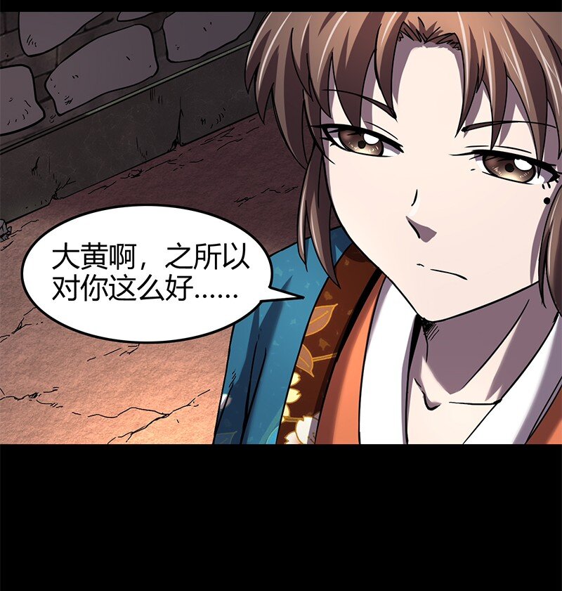 战国千年韩漫全集-33 誓言无删减无遮挡章节图片 