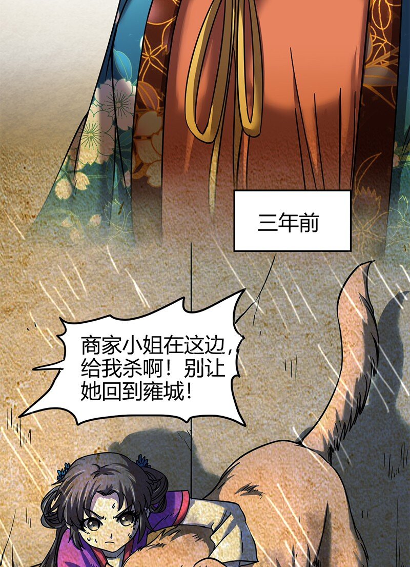 战国千年韩漫全集-33 誓言无删减无遮挡章节图片 