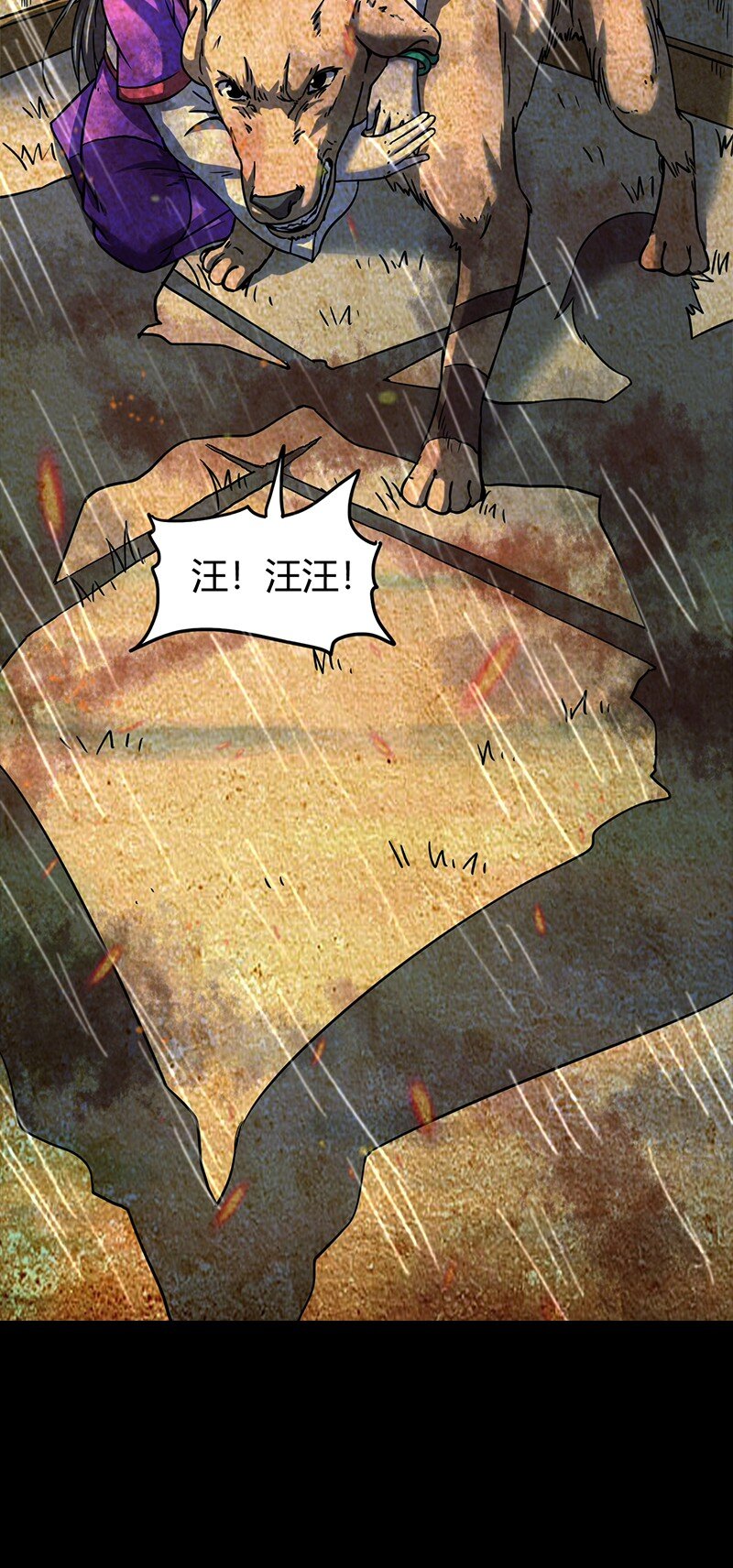 战国千年韩漫全集-33 誓言无删减无遮挡章节图片 