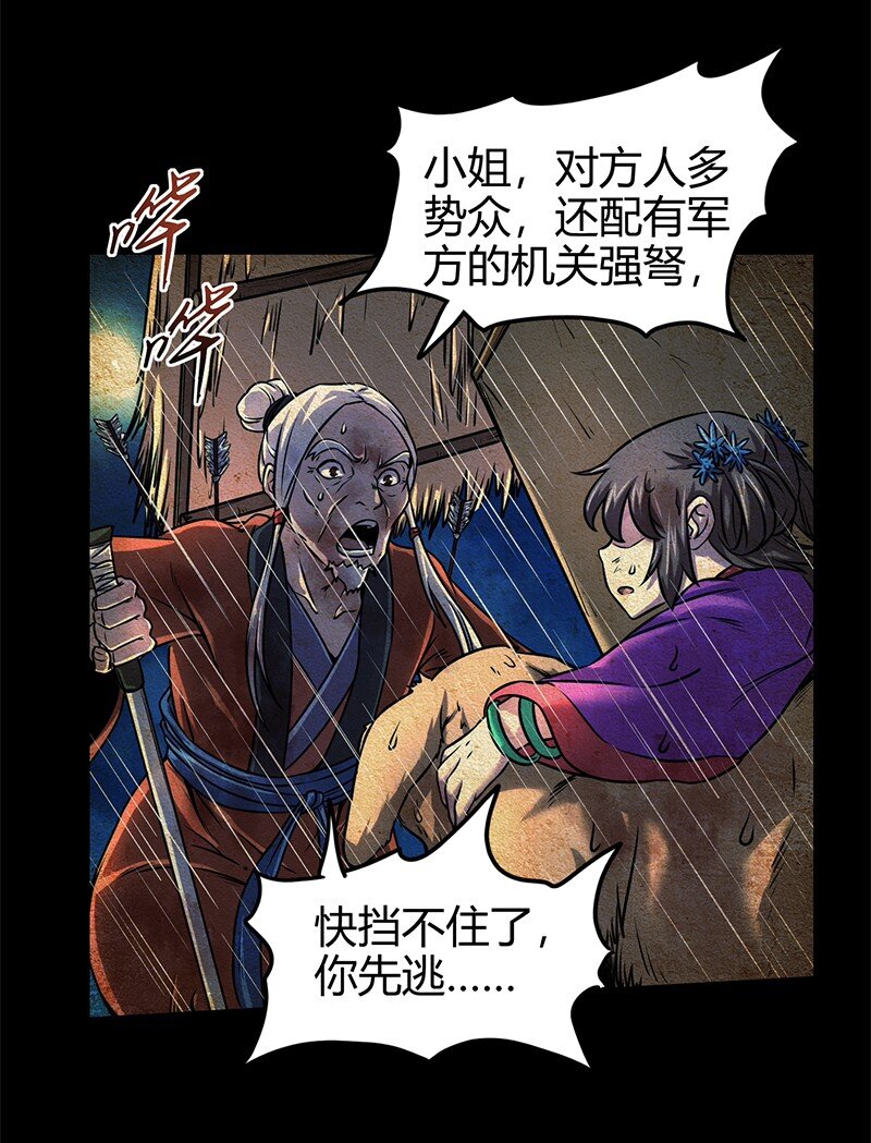 战国千年韩漫全集-33 誓言无删减无遮挡章节图片 