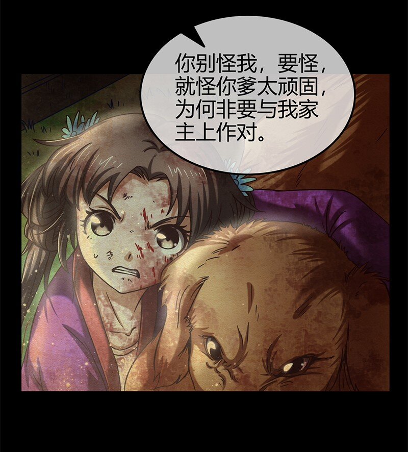 战国千年韩漫全集-33 誓言无删减无遮挡章节图片 