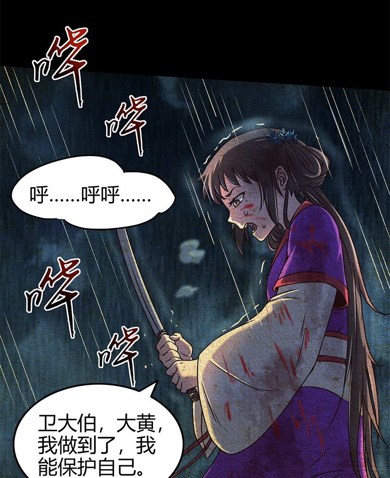 战国千年韩漫全集-33 誓言无删减无遮挡章节图片 