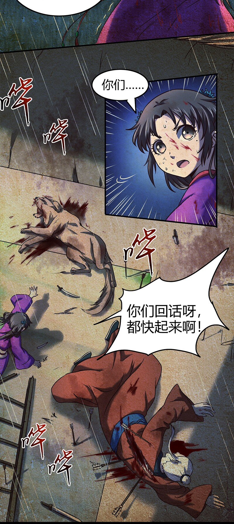 战国千年韩漫全集-33 誓言无删减无遮挡章节图片 