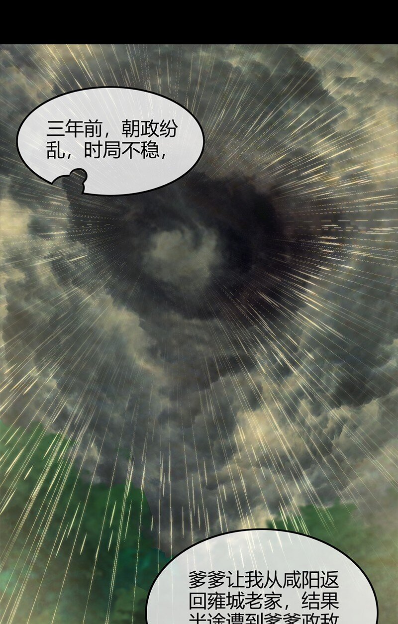 战国千年韩漫全集-33 誓言无删减无遮挡章节图片 