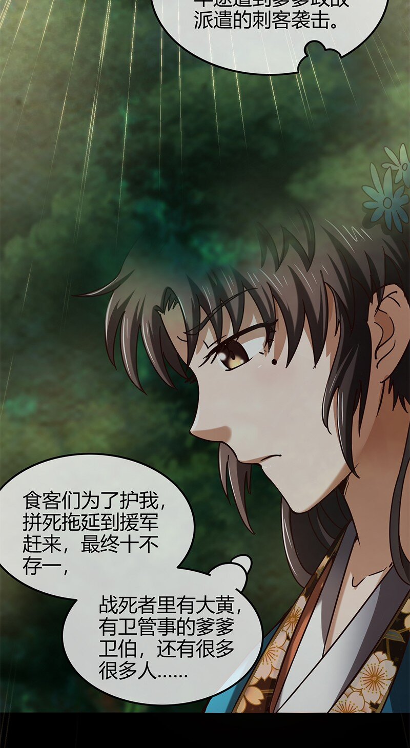 战国千年韩漫全集-33 誓言无删减无遮挡章节图片 