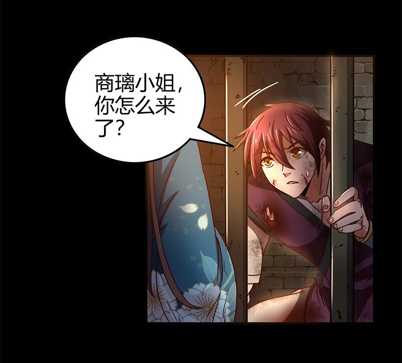 战国千年韩漫全集-33 誓言无删减无遮挡章节图片 