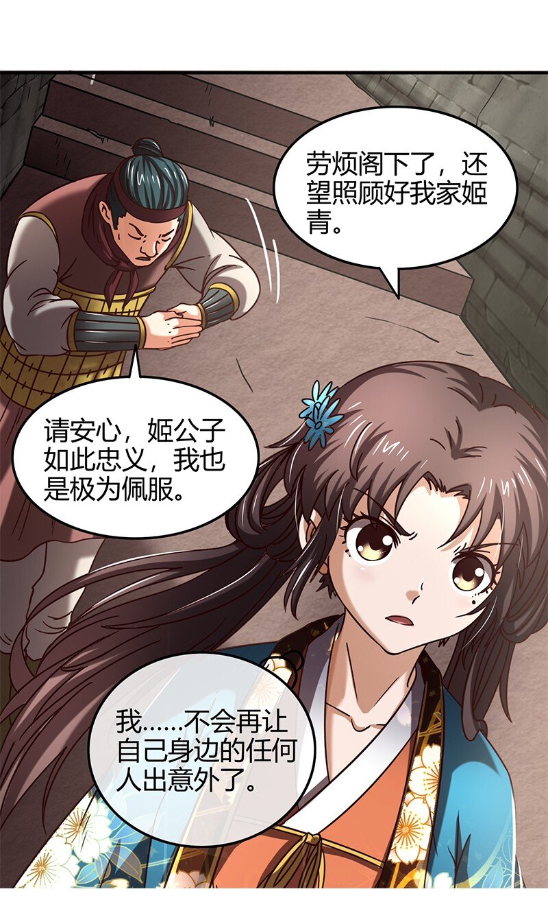 战国千年韩漫全集-33 誓言无删减无遮挡章节图片 