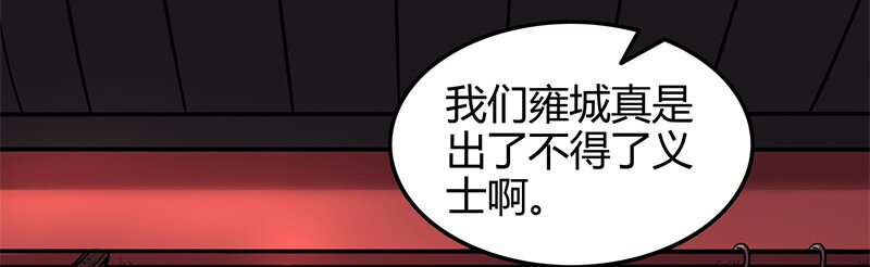 战国千年韩漫全集-33 誓言无删减无遮挡章节图片 