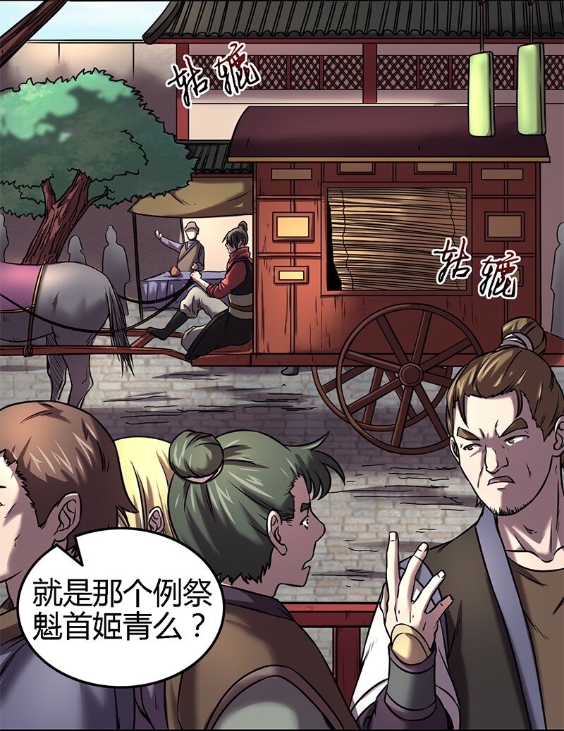 战国千年韩漫全集-33 誓言无删减无遮挡章节图片 