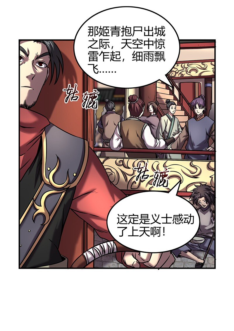 战国千年韩漫全集-33 誓言无删减无遮挡章节图片 