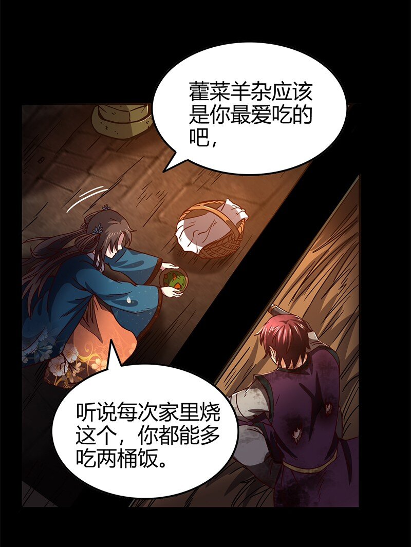 战国千年韩漫全集-33 誓言无删减无遮挡章节图片 