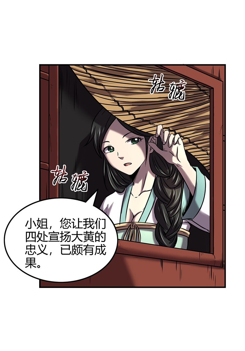 战国千年韩漫全集-33 誓言无删减无遮挡章节图片 