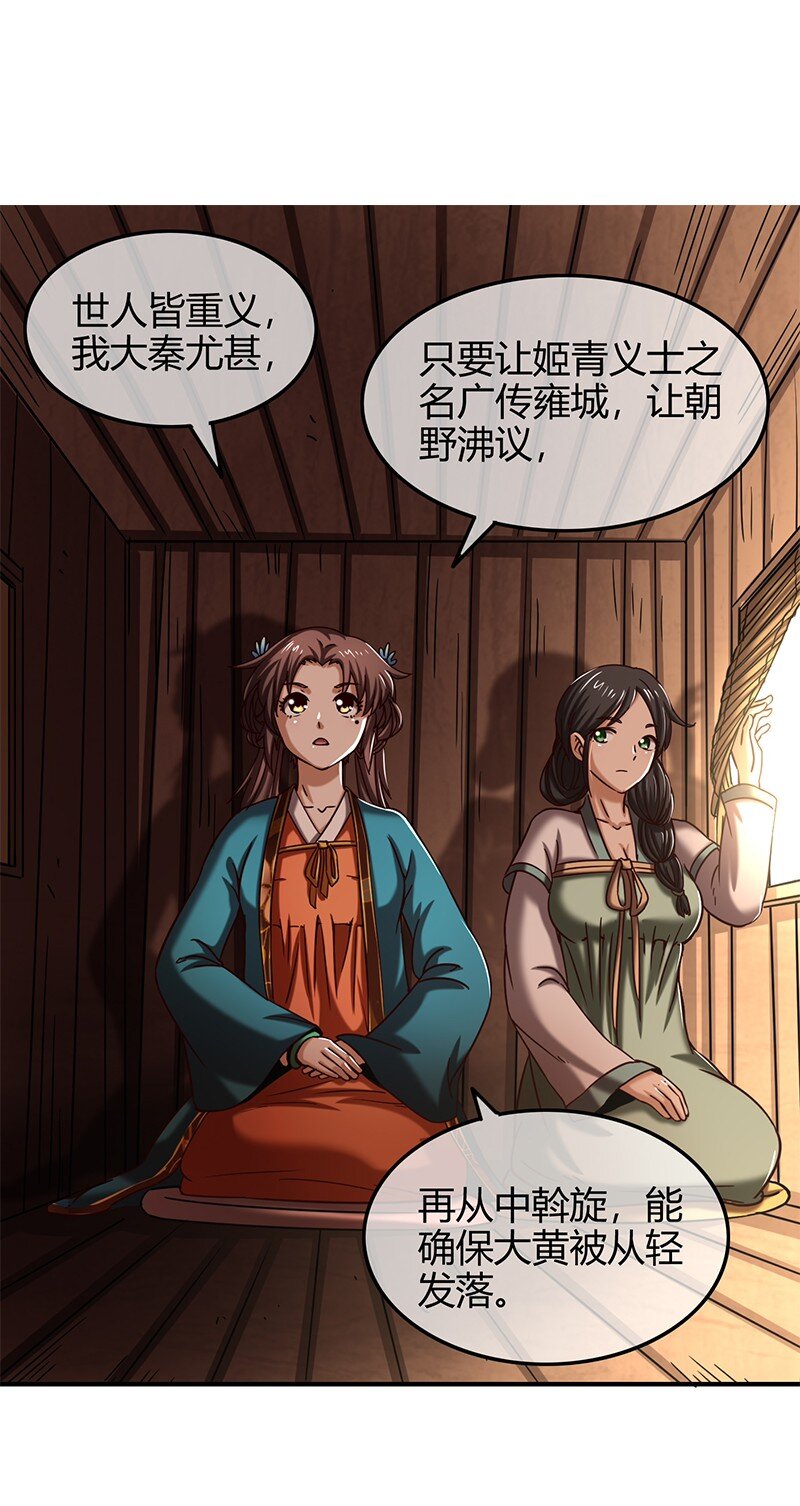 战国千年韩漫全集-33 誓言无删减无遮挡章节图片 