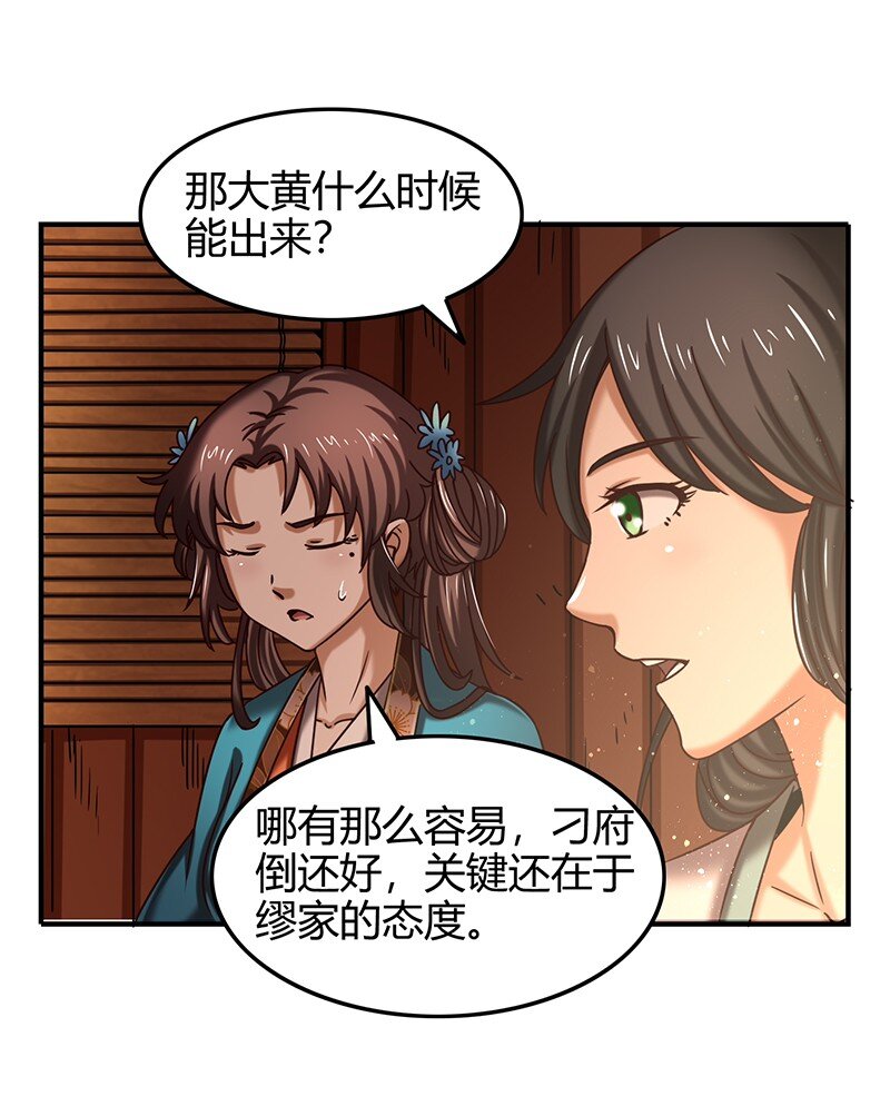 战国千年韩漫全集-33 誓言无删减无遮挡章节图片 