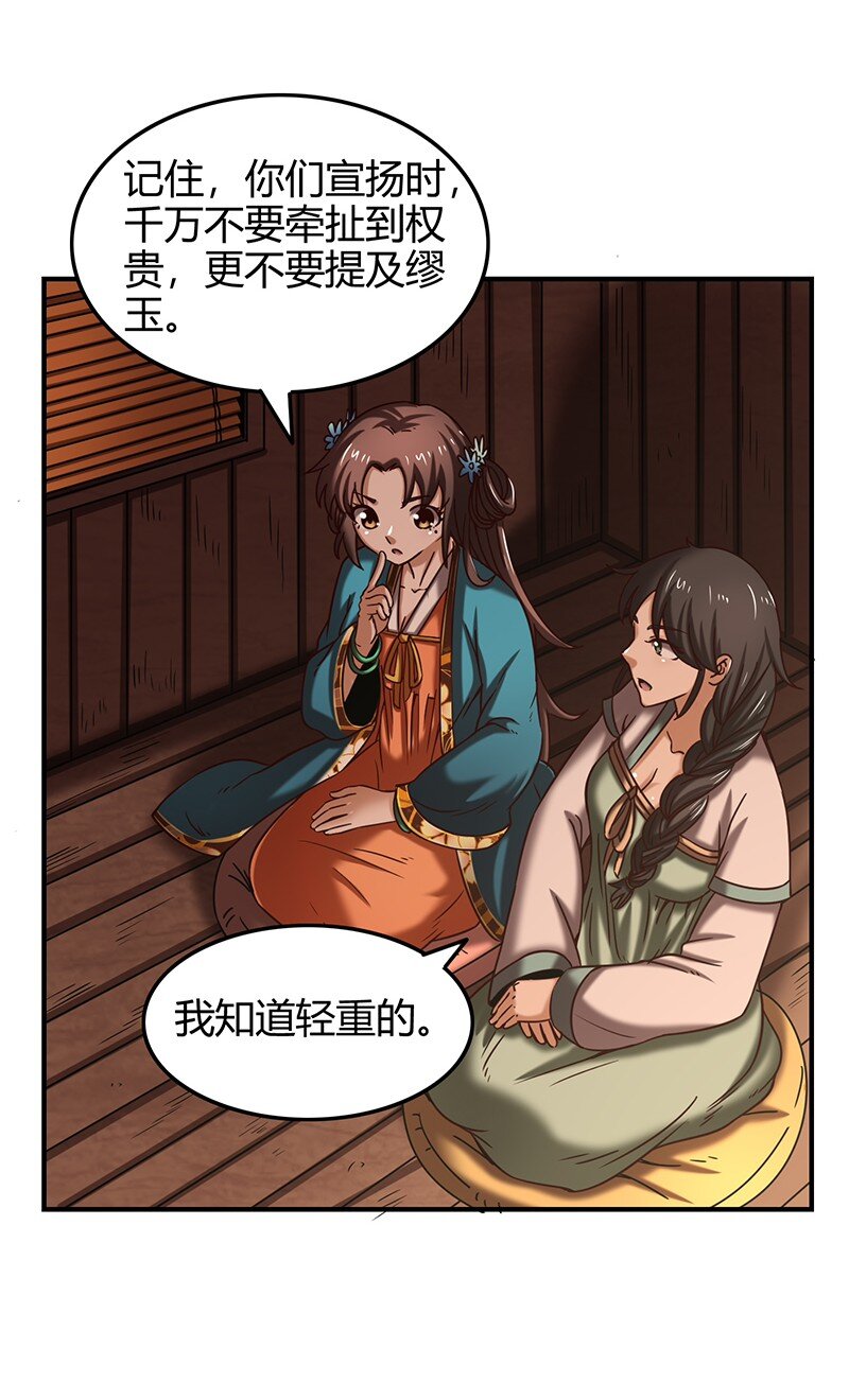 战国千年韩漫全集-33 誓言无删减无遮挡章节图片 