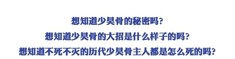 战国千年韩漫全集-33 誓言无删减无遮挡章节图片 