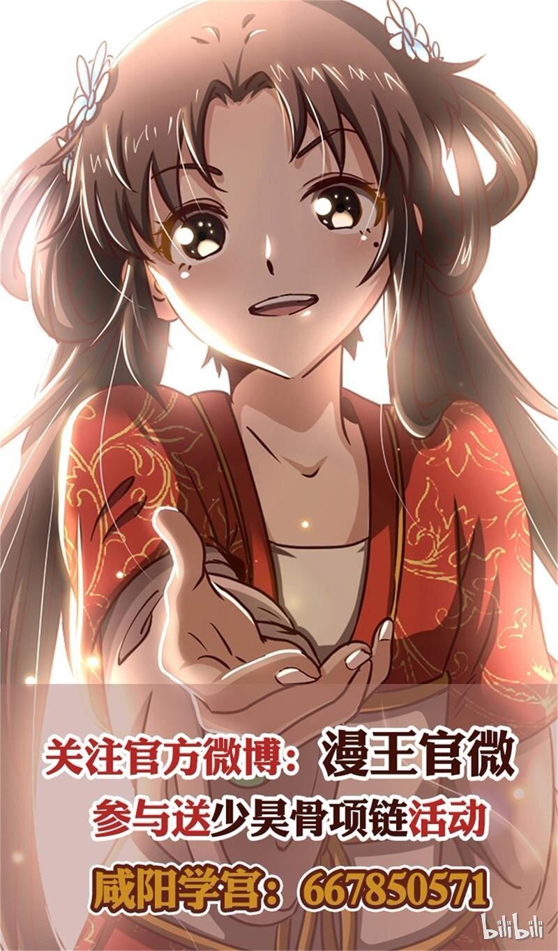 战国千年韩漫全集-33 誓言无删减无遮挡章节图片 
