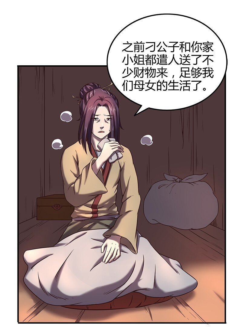 战国千年韩漫全集-34 商璃受辱无删减无遮挡章节图片 