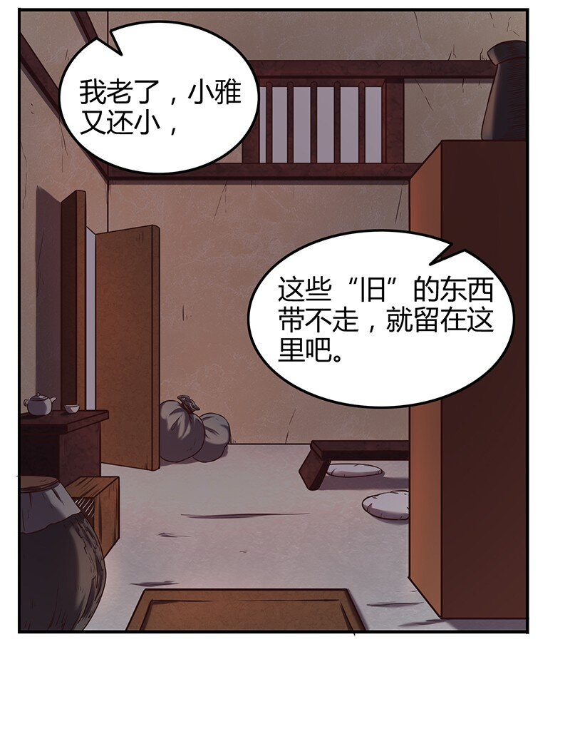 战国千年韩漫全集-34 商璃受辱无删减无遮挡章节图片 