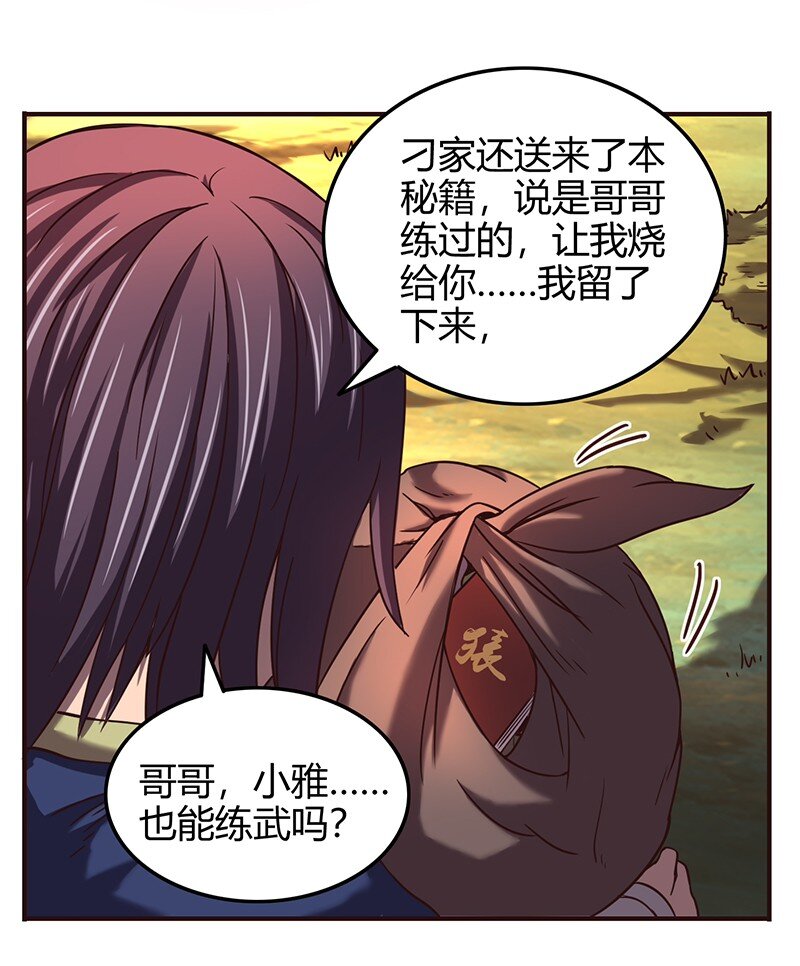 战国千年韩漫全集-34 商璃受辱无删减无遮挡章节图片 