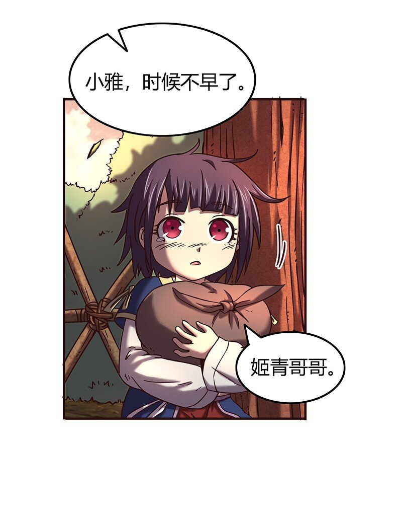 战国千年韩漫全集-34 商璃受辱无删减无遮挡章节图片 