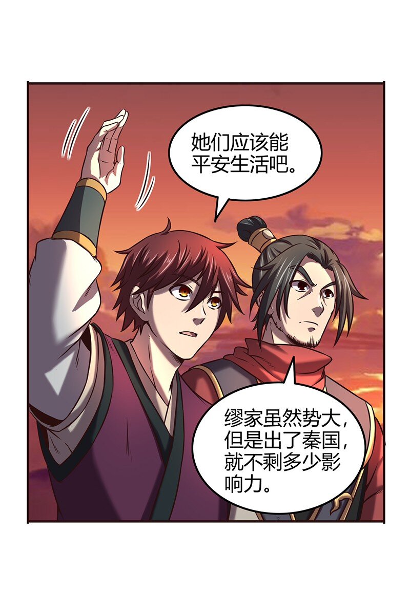 战国千年韩漫全集-34 商璃受辱无删减无遮挡章节图片 